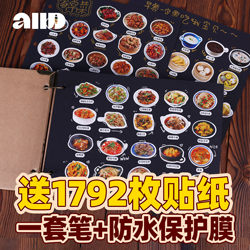 Family Recipe Book DIY Menu Binder LAOSHU Recipe Notebook Food Home-Cooked Dishes Stickers Kraft Paper