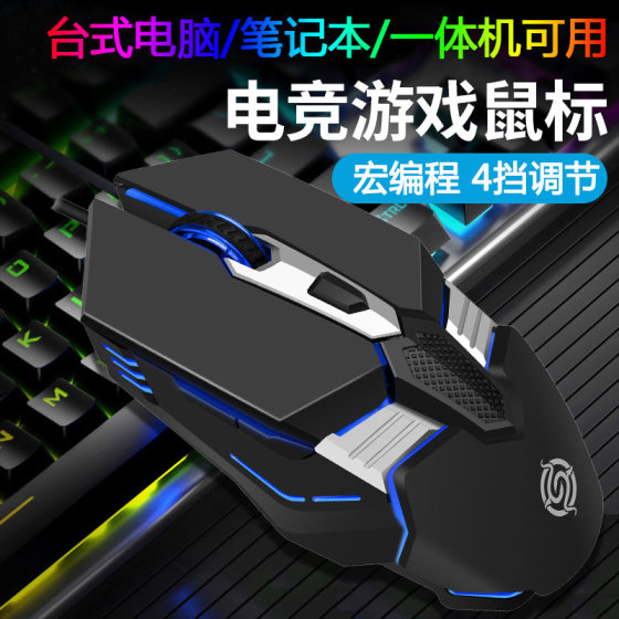 
Viper M12 gaming mouse glowing chicken e-sports mechanical computer laptop USB wired factory promotion