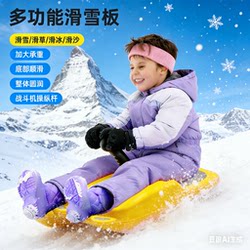 Children's Snowboards, Thickened Snow Play Tools, Sleds, Winter Snow Sleds, Ice Skating Boards for Adults