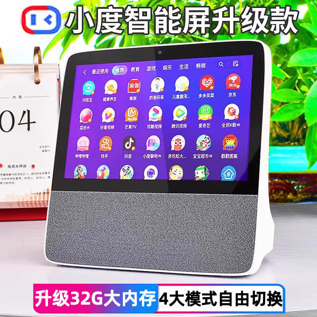 Xiaodu smart screen x9 children's learning machine X8 tablet early ...