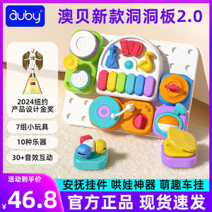 
Aobei Rainbow Hole Busy Board 2.0 Montessori Early Education Teaching Aids Educational Brain Locking Board Baby Toys