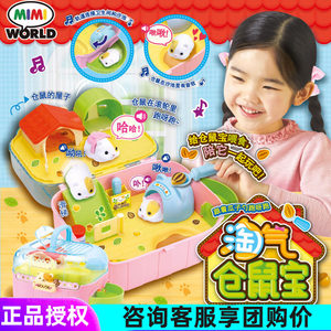 
mimiworld naughty hamster baby children's simulated cute pet play house animal feeding pet toys boy and girl