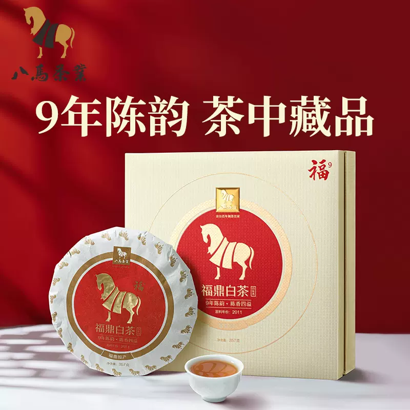 福建省 茶藝軒 福鼎陳香老白茶 2005年 O1CN01cEWJZu2Gkn4HUNnQa_!!