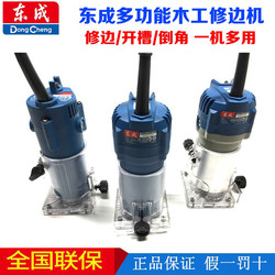 Dongcheng Edge Trimming Machine M1P-Ff02/03/04-6 Aluminum-Plastic Board Edge Folding Machine Dongcheng Woodworking Slotting and Chamfering Machine