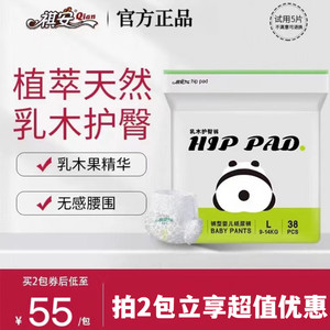[Official straight hair] Qi'an milk wood fruit oil baby hip series baby ultra -thin baby pull pants diapers

