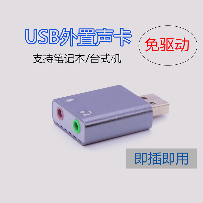 USB  ī ܺ ũž ǻ Ʈ PS4 ܺ 7.1   ī ̺   ȯ-