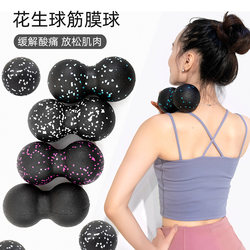 Peanut Ball Fascia Ball Yoga Fitness Massage Ball Plantar Fascia Ball Large Shoulder, Cervical Spine, Waist and Back Muscle Relaxation