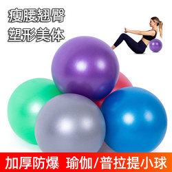 Yoga Ball Pilates Mini Pelvic Floor Muscle Straw Ball 25cm Fitness Ball Balance Training Auxiliary Tool Supplies