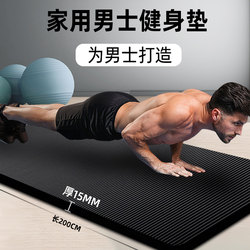Men's Home Yoga Mat for Exercise, Fitness, Soundproofing, Shock Absorption, Non-Slip Mat, Sports Non-Slip Floor Mat, Extended, Widened, and Thickened