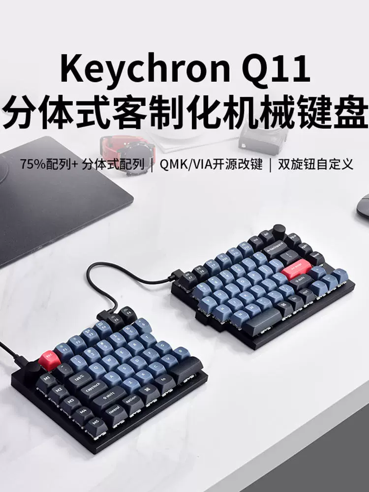 Keychron Q11兩件式機械鍵盤紅軸Mac兼容win客製化鋁坨坨有線旋鈕-Taobao