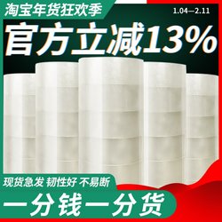 Transparent Tape, Express Packaging Tape, Sealing Tape, Large Roll Tape, Width 4.5/6.0cm, Whole Box Sealing Tape