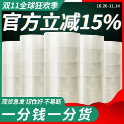 Transparent Tape, Express Packaging Tape, Sealing Tape, Large Roll Tape, Width 4.5/6.0cm, Whole Box Sealing Tape