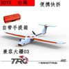 DOVE WHITE PIGEON  FPV ĳ װ 1050MM ޴   ʺ,  ,  ͸ ,  ũ-