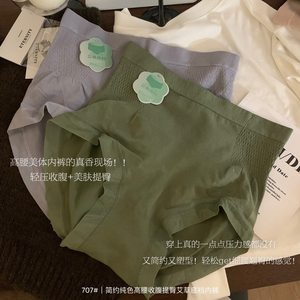 
Seamless high-waisted tummy control underwear for women with mugwort bottoms, skin-friendly, breathable, non-stuck, high-elastic antibacterial briefs for women