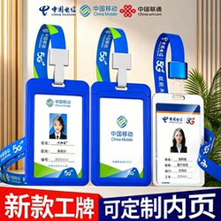 5g China Mobile Employee Id Card, China Unicom and China Telecom Employee Badge, China Unicom Id Card Lanyard, Employee Id Card Holder, Salesperson China Telecom Work Badge, Id Card Holder, Badge Holder