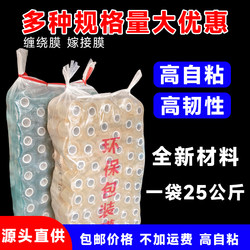 Packaging Film Pvc Stretch Film Environmentally Friendly Grafting Stretch Film Wire Protection Film Electrostatic Plastic Film Small Roll 10cm