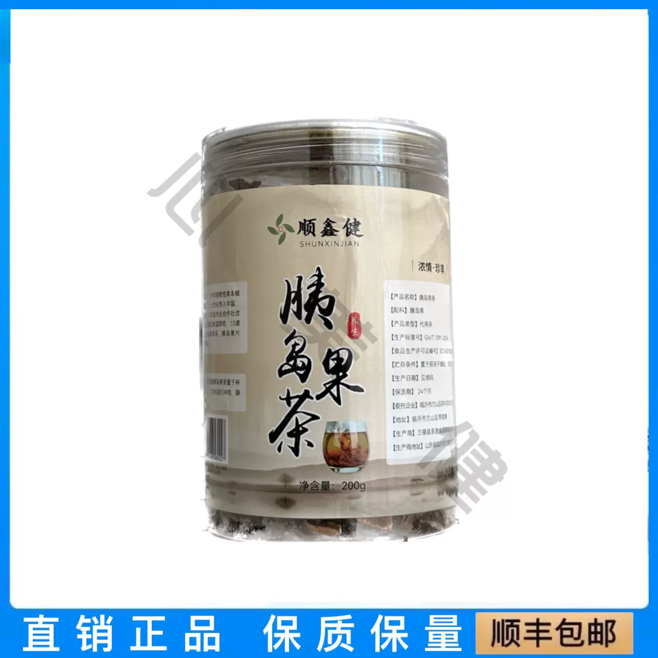 顺鑫健胰岛果茶正品胰岛果菊芋茶200g/罐-Taobao