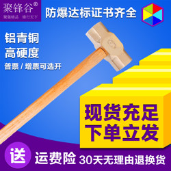  Promotional Pure Explosion-Proof Copper Hammer Wooden Handle Copper Octagonal Hammer Copper Hammer Large Hammer Small Copper Hammer