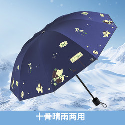 Large Umbrella with Sun Protection, Reinforced, 70% off Layers, Thickened, Dual-Use for Sun and Rain, Enlarged Black Coating, Foldable, Ten Ribs, Double Use