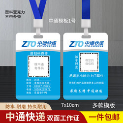Zto Express Employee Badges, Yto Express Work Ids, Yto Express Name Tags, Courier Delivery Staff Name Tags, Promotional Custom Name Tags