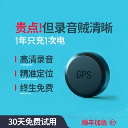 Gps Tracker for Vehicle Monitoring, Listening Device, Vehicle Tracking and Positioning Instrument, Car Tracking and Recording Device