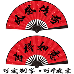 Phoenix Legend Zeng Yiling Concert Merchandise Fan New Year Photo Props Hanging Decorations Performance Fan with Inscriptions