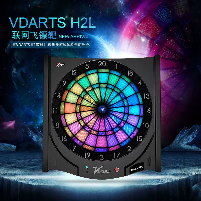 現貨VDARTS H2L全球聯網飛鏢機酒吧發光飛鏢靶電子飛標靶-Taobao