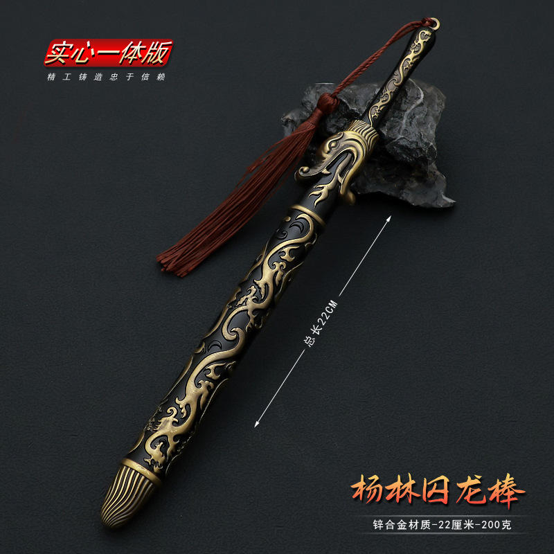 隋唐英雄传武器周边靠山王杨林囚龙棒全金属工艺品剑摆件儿童玩具