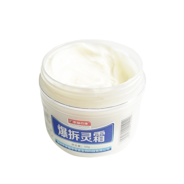 Xingfu Baikang explosive cream moisturizing cream hand cream body ...