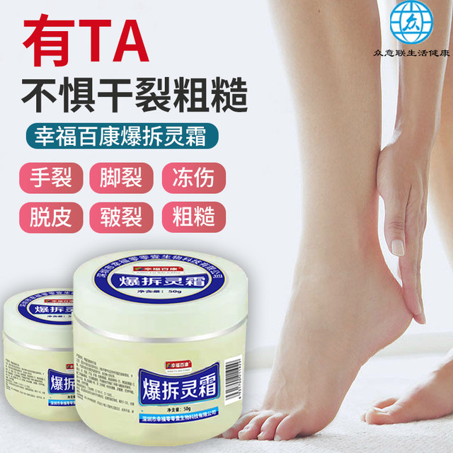 Xingfu Baikang explosive cream moisturizing cream hand cream body ...