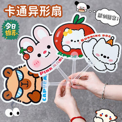 Cartoon Shaped Hand Fan Ins Cute Girly Plastic Small Fan Summer Portable Advertising Fan Small Gift