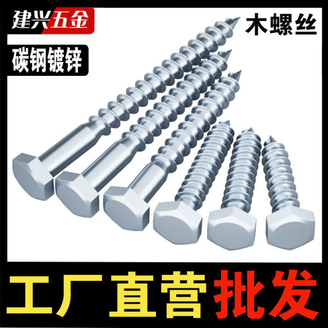 External hexagonal self-tapping screws, coarse tooth, extended self-drilling furniture screws, M6M8M10M12 galvanized self-tapping wood bolts