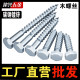 External hexagonal self-tapping screws, coarse tooth, extended self-drilling furniture screws, M6M8M10M12 galvanized self-tapping wood bolts