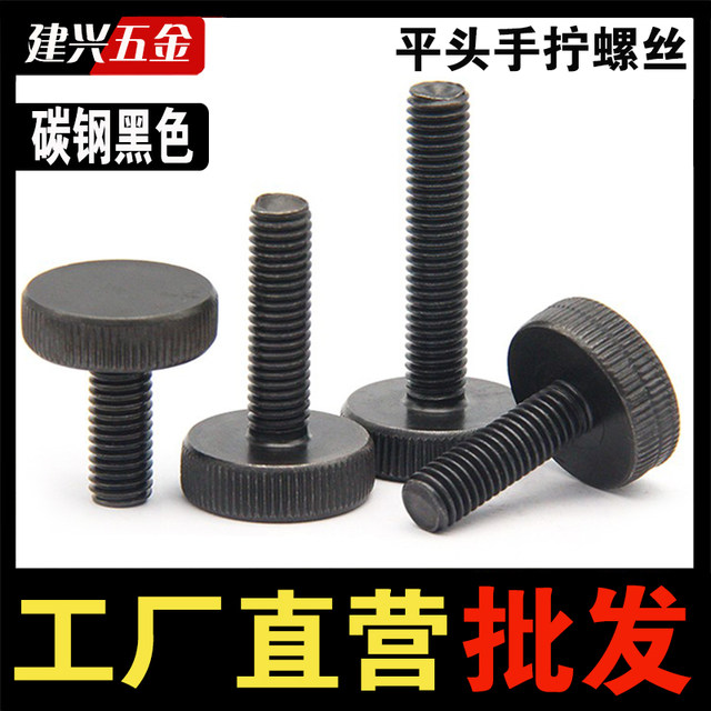 GB835 black flat head knurled hand screw black zinc plated large head hand screw adjustment screw m3m4m5m6m8m10