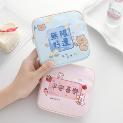 Cute Sanitary Pad Storage Bag, Portable Menstrual Bag for Students, Small Bag for Storing Sanitary Pads, Girls' Bag