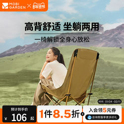 Mugaodi High-Back Moon Chair, Foldable Carbon Steel Chair for Outdoor Camping and Fishing, Adjustable Height Backrest, Portable and Comfortable