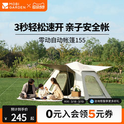 Mugod Zero Motion 155 Park Automatic Quick-Opening Tent Outdoor Camping Equipment Black Coating Sun Protection Portable Folding