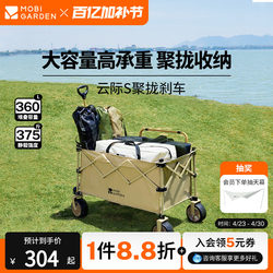 Mugaodi Yunji Camping Cart Outdoor Trailer Portable Folding Trolley Large Travel Camping Cart