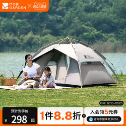 Mugod 135 Tent and Canopy Two-In-One Outdoor Camping Equipment, Black Coating, Foldable, Portable, Automatic