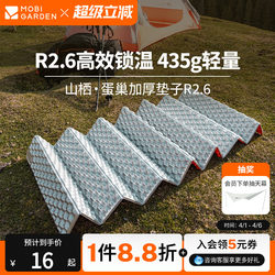 Mugod Egg Nest Moisture-Proof Mat Tent Floor Mat Outdoor Camping Sleeping Mat Nap Mat Foldable Egg Slot Mat