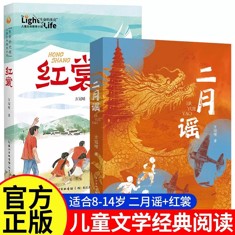 名校小学生全牌获奖作文　特级名师手把手 中国語版 名校小学生全牌获奖作文 特级名师手把手 中国語版
