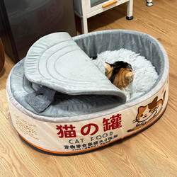 Canned Cat Bed, Thickened for Winter, Enclosed and Secure Pet Bed, Japanese-Style Plush, Cute Small Dog Instant Noodle Dog Bed