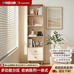 Bunny Home Practical Natural Wood Style Student Small Bookshelf Floor-Standing Wall-Mounted Bookcase Integrated Storage for Living Room