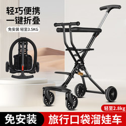 A Lightweight and Foldable Stroller for Older Children Aged 1-3-6-10 and Above, Suitable for Travel and Outings