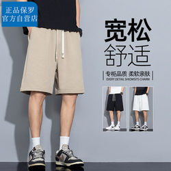 Paul Men's 2026 Summer Shorts, Loose and Breathable Solid Color Shorts That Make You Look Taller and Slimmer, Sports Shorts for Young and Middle-Aged Men