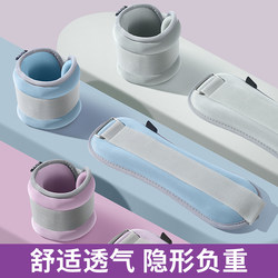 Weight-Bearing Sandbags Tied to Wrist Straps and Leg Straps for Running, Fitness Training Equipment, Children's Dance Special Equipment, Student Rehabilitation Leg Equipment