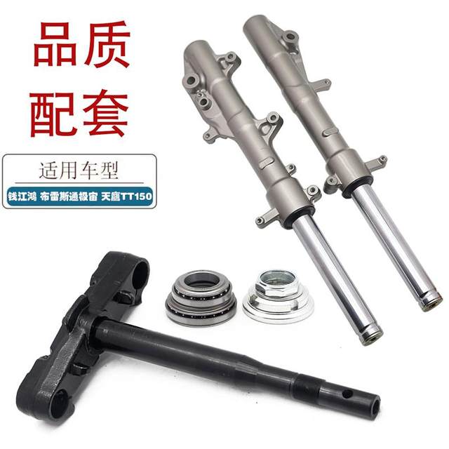 
Qian Jianghong 150 Three-Leaf Cyber Skyhawk TT Braiston Earl Cycling ADV150 Front Shock Absorbing Front Fork