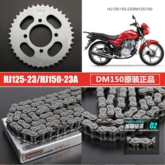 Applicable to Haojue Wing Motorcycle DM125/HJ125-23/150-23A Suit Chain tooth Chain Chain Chain Chain

