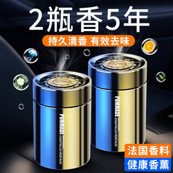 Car Air Freshener, Car Perfume, Long-Lasting Light Fragrance for Car Interior, Odor Removal, Gardenia Fragrance Solid Balm for Men