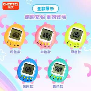 
Chentai parent-child interactive electronic animal feeding pet game console boys and girls mini handheld children's toys